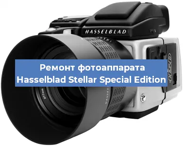 Ремонт фотоаппарата Hasselblad Stellar Special Edition в Челябинске